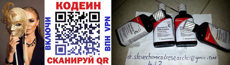 Кодеин напиток Lean (лин)  где купить наркоту  Билибино 