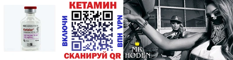Кетамин VHQ  Билибино 