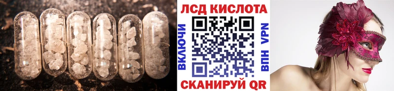 купить  цена  Билибино  LSD-25 экстази кислота 