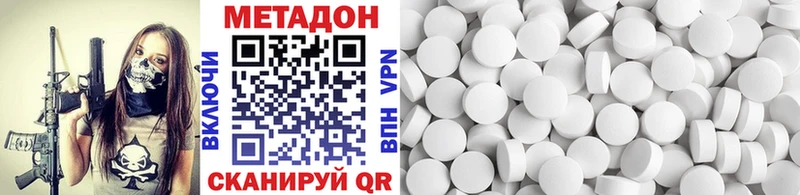 дарнет шоп  Билибино  Метадон methadone 